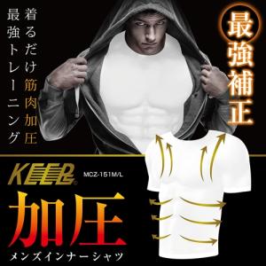 加圧シャツ メンズ インナー アンダー 筋トレ...の詳細画像1