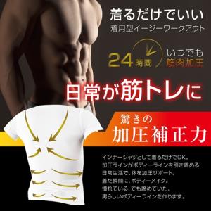 加圧シャツ メンズ インナー アンダー 筋トレ...の詳細画像2