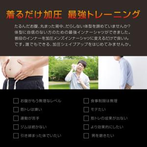 加圧シャツ メンズ インナー アンダー 筋トレ...の詳細画像3