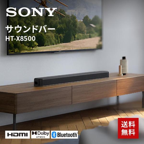 ソニー サウンドバー sony 2.1ch 内蔵サブウーファー HT-X8500