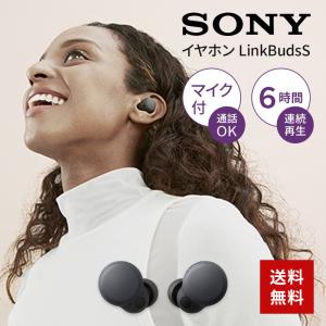 コンビニ受け取り可 ソニー イヤホン LinkBuds S ワイヤレス Bluetooth 両耳 マイク 防滴  WF-LS900N BC｜b-surprisep