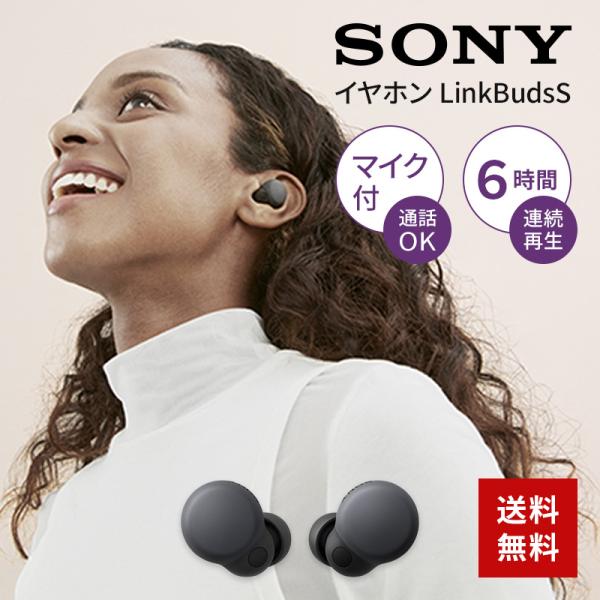 ソニー イヤホン LinkBuds S ワイヤレス Bluetooth 両耳 マイク 防滴  WF-...