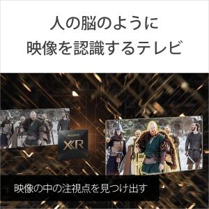 ソニー 液晶テレビ 50インチ sony XR...の詳細画像4