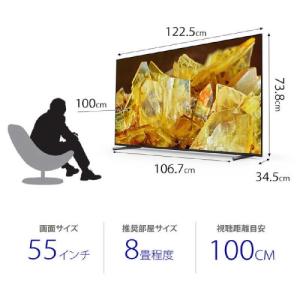 テレビ 55型 ソニー XRJ-55X90L ...の詳細画像1