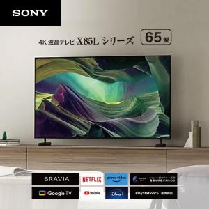 液晶テレビ 65V型 BRAVIA X85Lシリーズ 4Kチューナー内蔵 LED ソニー KJ-65X85L｜b-surprisep