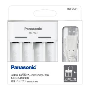 パナソニック Panasonic 単3形 単4形 ニッケル水素電池 専用USB入力充電器 BQ-CC61 WH 充電器｜b-surprisep