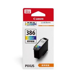 キヤノン（Canon） コンビニ受取可 プリンターインク 純正 大容量