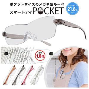 スマートアイポケット グレー エニックス LL...の詳細画像1