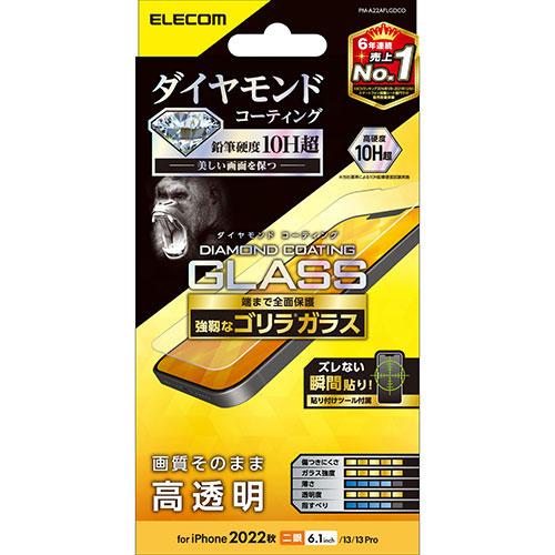 エレコム iPhone 14 ガラスフィルム ダイヤモンドコーティング ゴリラ0.21mm PM-A...