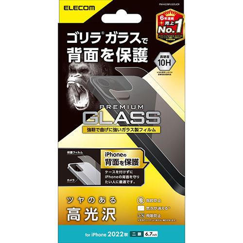 エレコム iPhone 14 Plus 背面用ガラスフィルム ゴリラガラス PM-A22BFLGOU...