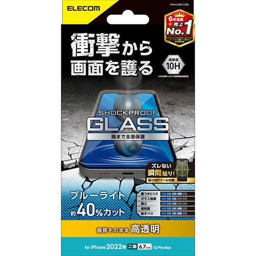 エレコム iPhone 14 Plus ガラスフィルム SHOCKPROOF 高透明 ブルーライトカ...