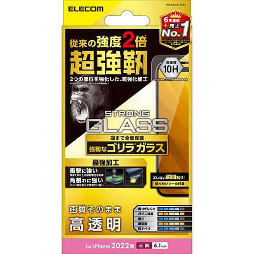 エレコム iPhone 14 Pro ガラスフィルム 超強靭 ゴリラ 0.21mm PM-A22CF...