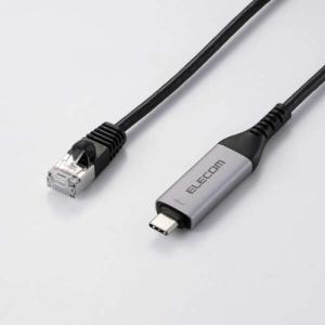 エレコム ELECOM LD-CL1G20BK USB Type-C LAN変換ケーブル 1Gbps 有線LANアダプター 2.0m ブラック ギガビットの商品画像