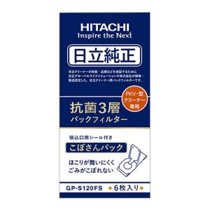 日立 GP-S120FS クリーナー紙パック GPS120FS : ヤマダデンキ Yahoo!店