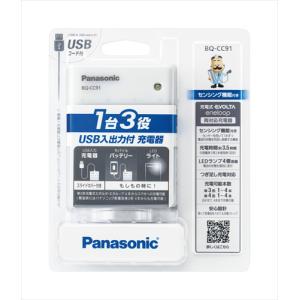 Panasonic（パナソニック） ニッケル水素電池専用 急速充電器 BQ-CC85