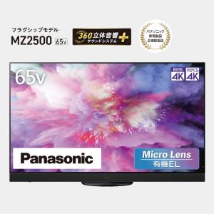 パナソニック Panasonic 有機ELテレビ VIERA(ビエラ) TH-65MZ2500｜b-surprisep