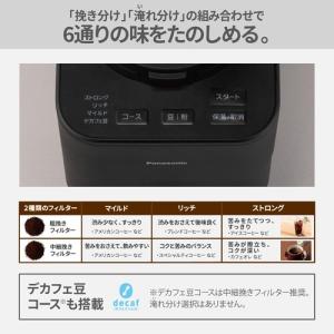 パナソニック コーヒーメーカー NC-A58-...の詳細画像3