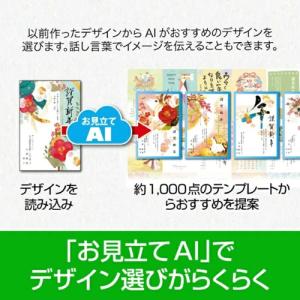 年賀状・住所録ソフト 筆まめVer.36 アッ...の詳細画像5