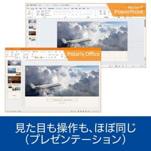 オフィスソフト ソースネクスト Polaris...の詳細画像4