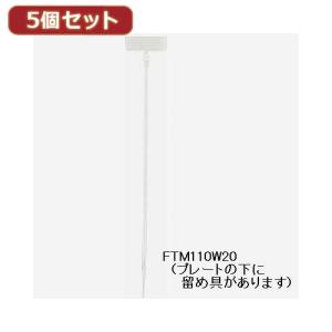 YAZAWA 5個セットマーカー束ねるバンド  FTM110W20X5｜b-surprisep