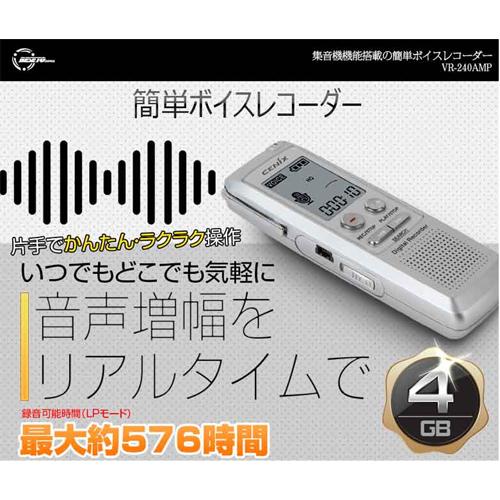 ベセトジャパン ICレコーダー VR-240AMP