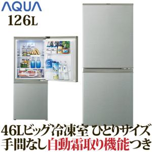 冷蔵庫aqua126の商品一覧 通販 - Yahoo!ショッピング