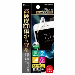 保護フィルム ガラスコートフィルム 9H 高硬度 iphone8 iphone7 フィルム iphone8/7/6s/6用 BHI16PC008｜b-surprisep