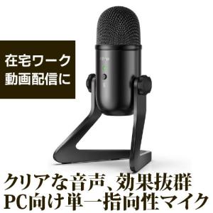 USBマイク コンデンサーマイク FIFINE K678