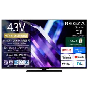 REGZA（レグザ） 50V型 4K液晶テレビ 50Z890S タイムシフトマシン 4K