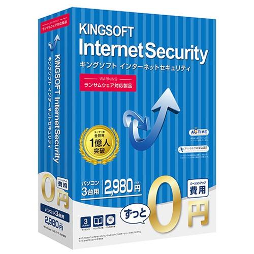 キングソフト KINGSOFT セキュリティソフト セキュリティ3ダイ