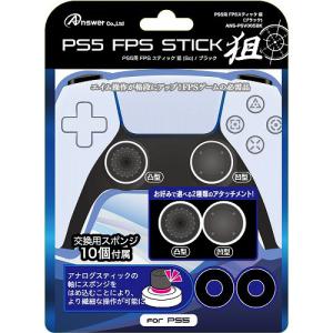 アンサー PS5コントローラ用 FPSスティック 狙(ブラック) ANS-PSV005BK｜b-surprisep