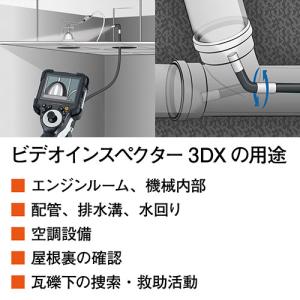 LASERLINER ビデオインスペクター3D...の詳細画像5