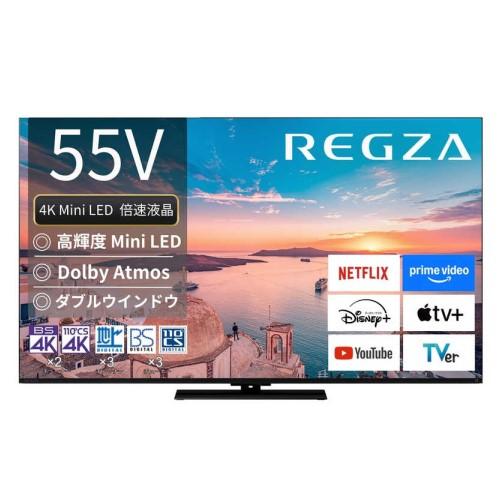 テレビ 55型 4K Mini LED 液晶テレビ レグザ 55V型 REGZA 55Z770R