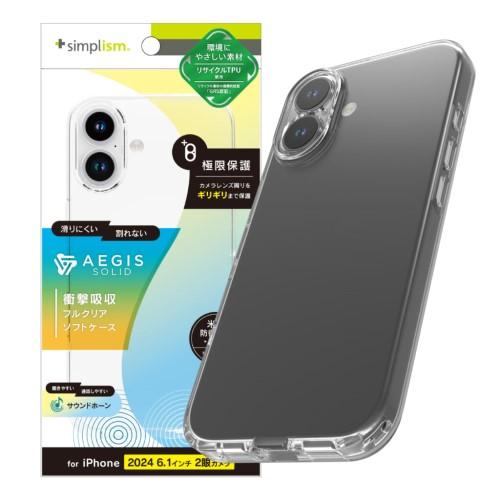 iPhone 16用 [Aegis Solid] 超精密設計フルカバーTPUケース クリア Simp...