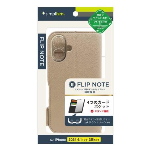 iPhone 16用 [FlipNote] 耐衝撃フリップノートケース グレージュ Simplism...