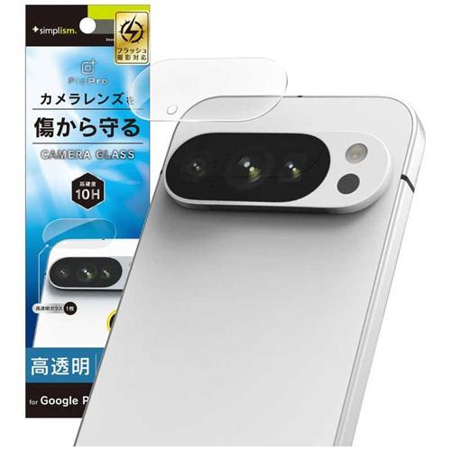 レンズ保護ガラス for Pixel Google Pixel 10 Pro クリア 高透明 トリニ...