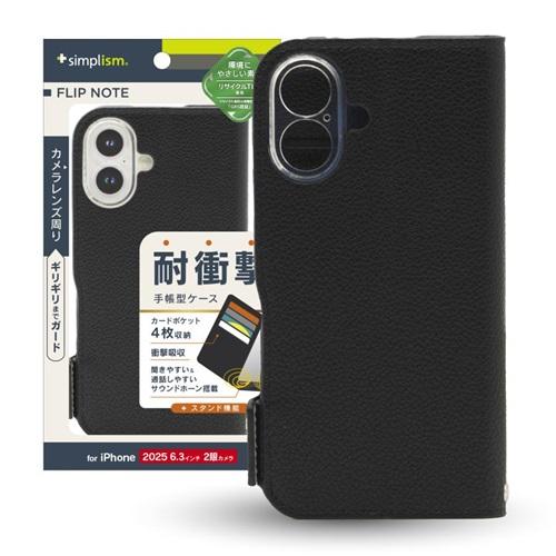 for iPhone FlipNote 耐衝撃フリップノートケース iPhone 17 ブラック ト...
