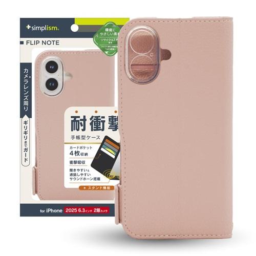 for iPhone FlipNote 耐衝撃フリップノートケース iPhone 17 ピンク トリ...