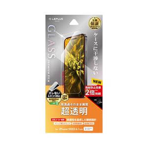 LEPLUS NEXT iPhone 15 ガラスフィルム GLASS PREMIUM FILM 超透明 LN-IX23FGの商品画像