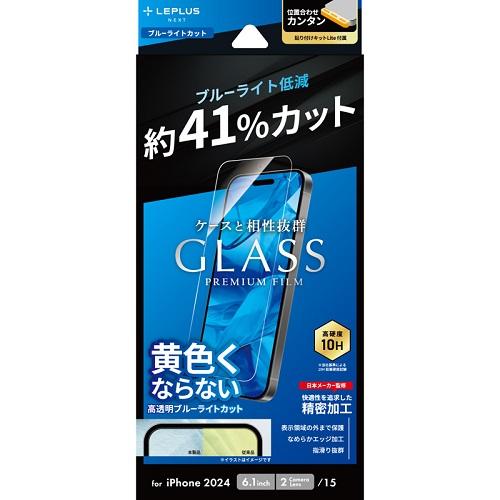 iPhone 16 ガラスフィルム「GLASS PREMIUM FILM Lite」 ブルーライトカ...