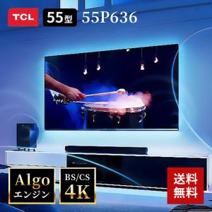 TCL P636シリーズ 55型 4K対応液晶テレビ 4KBS / CSチューナー内蔵 / Google TV搭載 / YouTube / ネットフリックス / Wi-Fi内蔵 / クロームキャスト機能 55P636｜b-surprisep