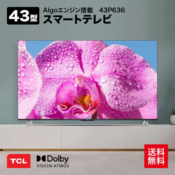 TCL P636シリーズ 43型 4K対応液晶テレビ 4KBS / CSチューナー内蔵 / Goog...