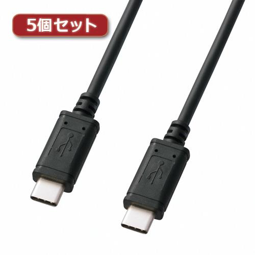 5個セット サンワサプライ USB2.0TypeCケーブル KU-CC10X5