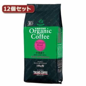 タカノコーヒー オーガニックコーヒー プレミアムブレンド12個セット AZB0122X12の商品画像