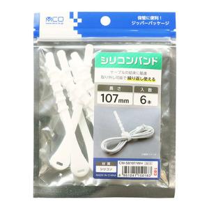 【30本セット(6本×5個)】 MCO シリコンバンド 白 107 CW-SB107/WHX5｜b-surprisep