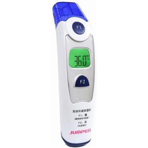 体温計 非接触型 耳 子供 赤ちゃん 赤外線 JPD-FR100+ ちゃいなび JUMPER 管理医療機器