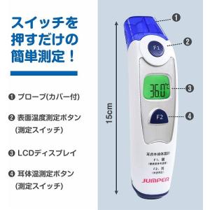 体温計 非接触型 耳 子供 赤ちゃん 赤外線 ...の詳細画像3