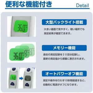 体温計 非接触型 耳 子供 赤ちゃん 赤外線 ...の詳細画像4