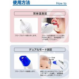 体温計 非接触型 耳 子供 赤ちゃん 赤外線 ...の詳細画像5