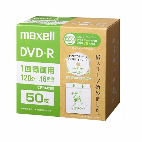DVD-R エコパッケージ (1〜16倍速 CPRM対応) 50枚入り マクセル DRD120SWP...